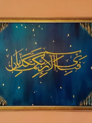 Arabic calligraphy